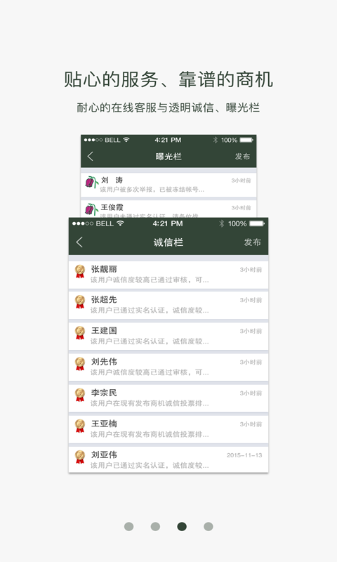 戰友之家
