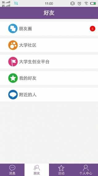 嗯啦