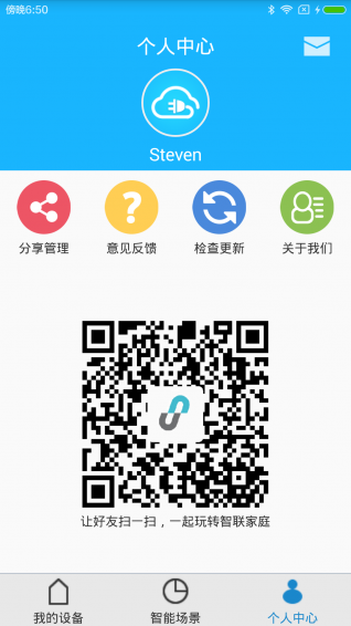智聯(lián)家庭