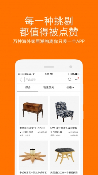 寓悅家居