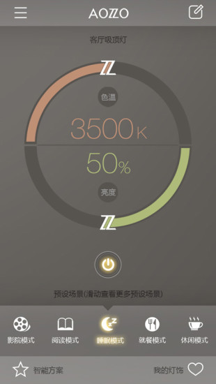 奧朵家居