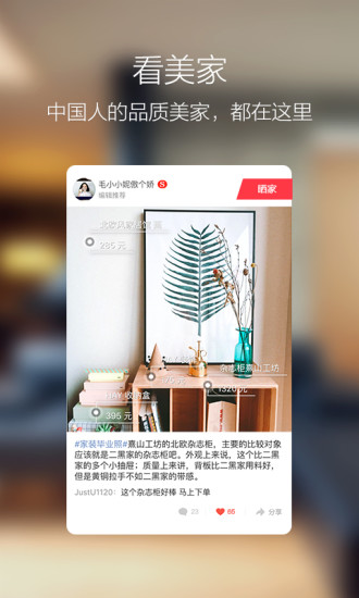 美家