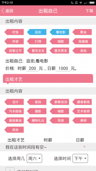 租友部落