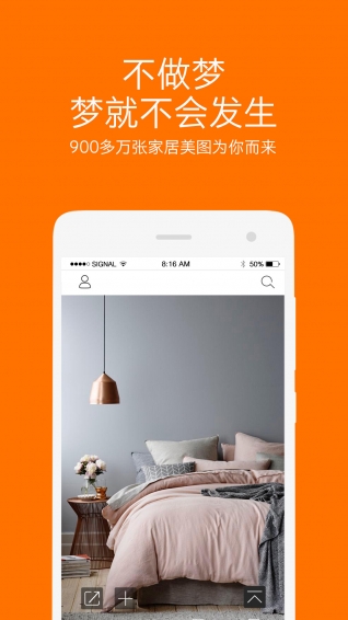 寓悅家居