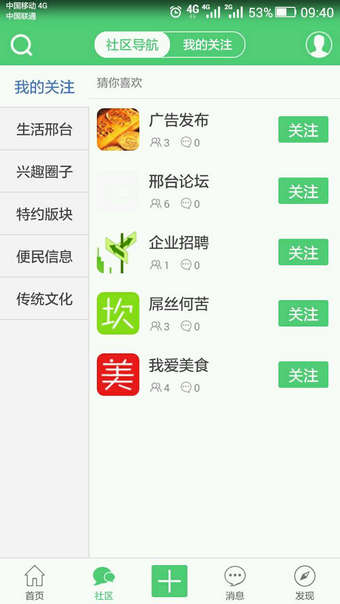 牛圈兒