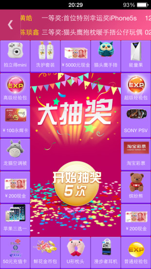 福軟通