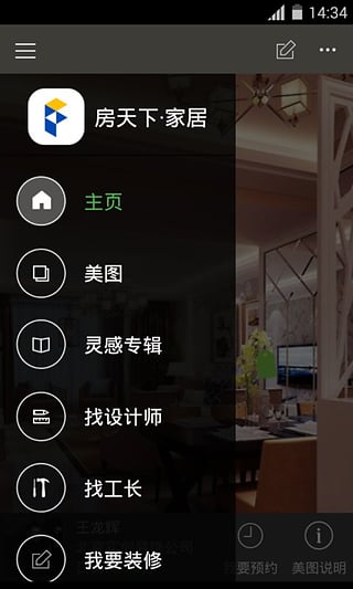 房天下家居