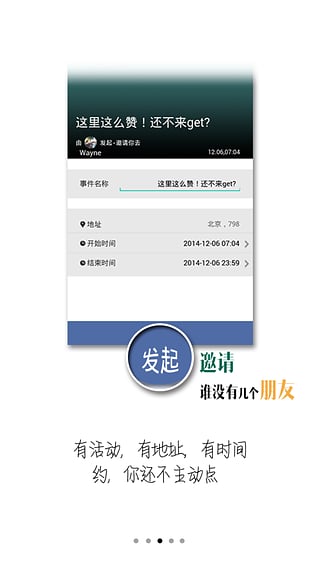 一呼百應