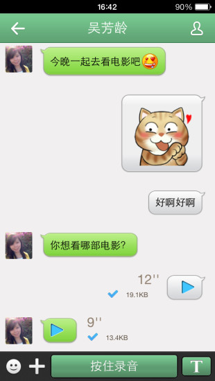 福軟通