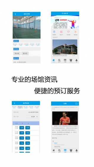匯動體育
