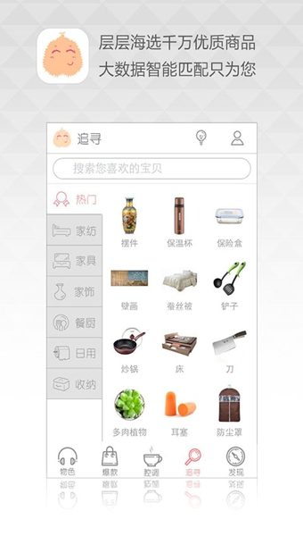 榴蓮家居