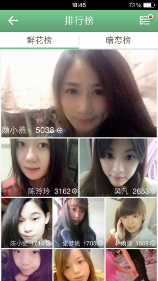 福軟通