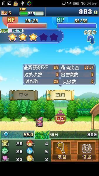 魔法使大冒險(xiǎn) 漢化版
