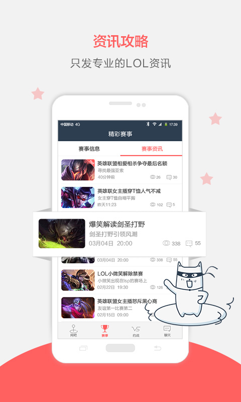 飞火电竞
