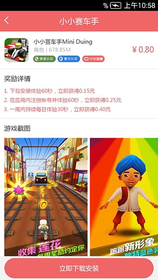 快賺鎖屏