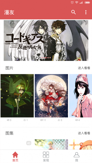 漫友