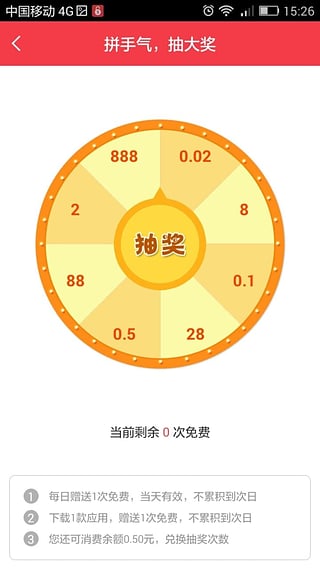 快賺鎖屏