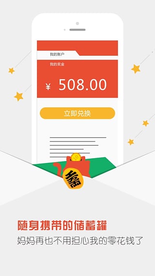 點點賺