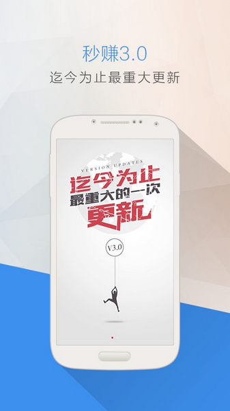 秒賺廣告