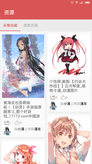 漫友