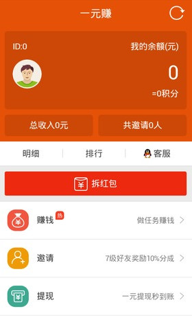 一元賺