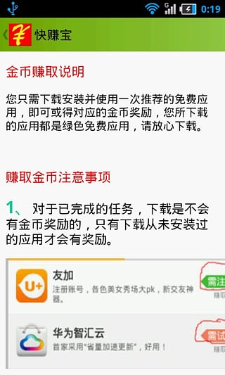 快賺寶