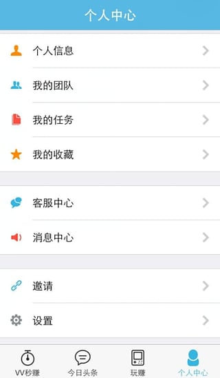 VV秒賺