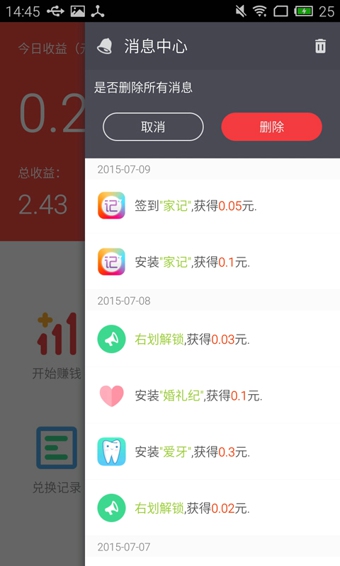 招財鎖
