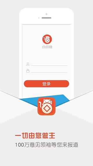 點點賺