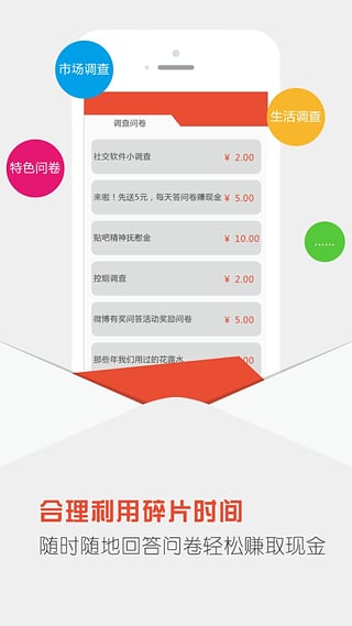 點點賺