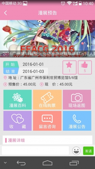 野菊漫展
