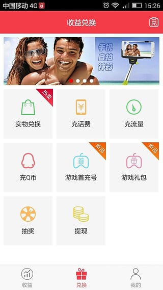 快賺鎖屏