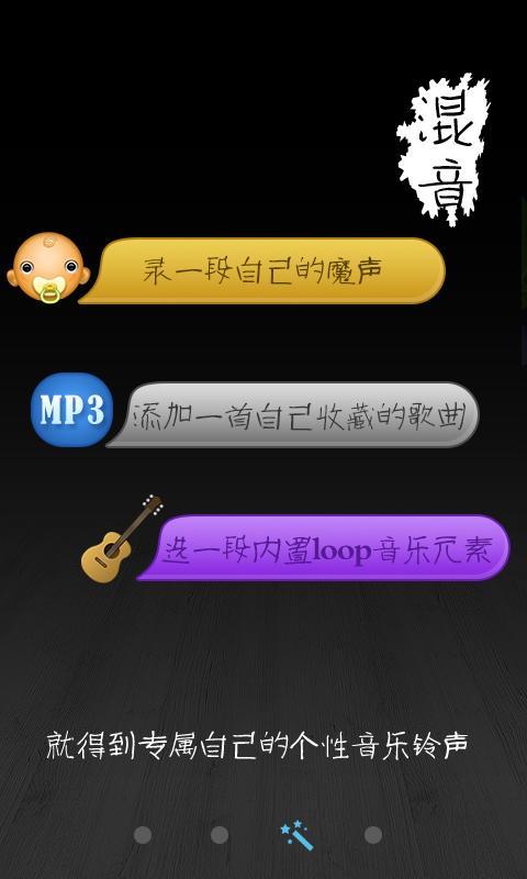 鈴聲魔術師