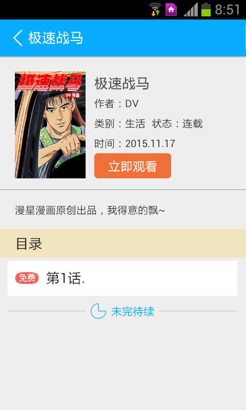 星星動(dòng)漫