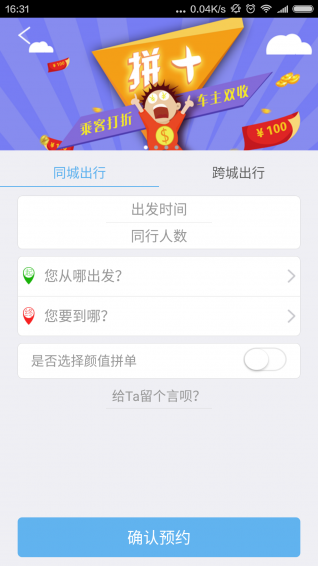 順路噠