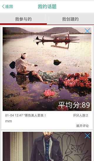 沃趣