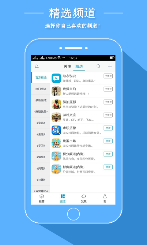 校園聊吧