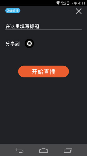 香芋TV商用版