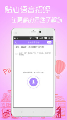 陌戀