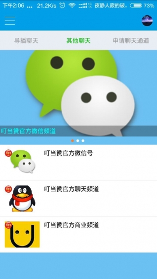 叮當(dāng)贊