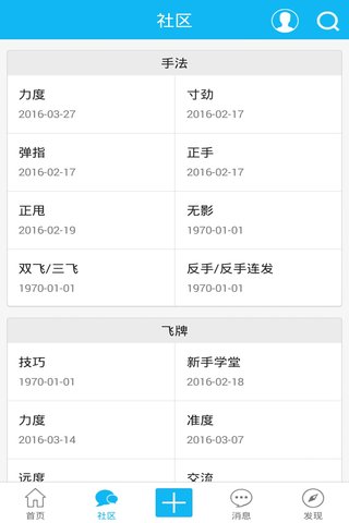飛牌社區(qū)
