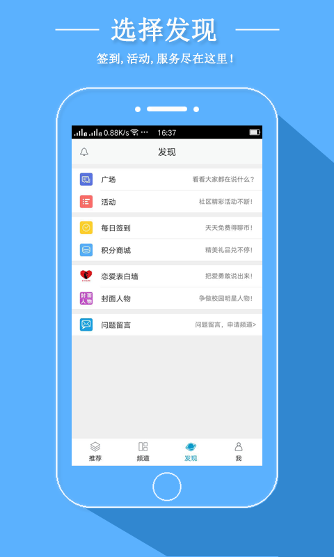 校園聊吧