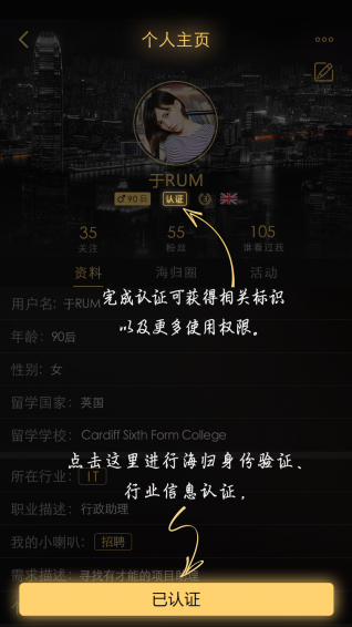 我是海歸
