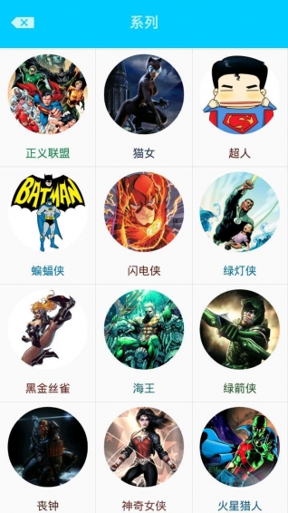 DC粉