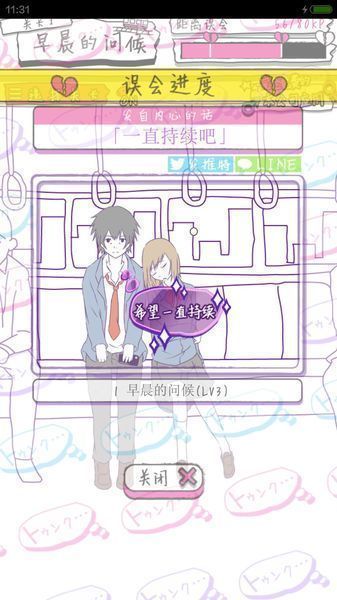 尋找誤會 漢化版