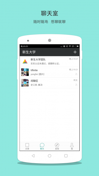 新生大學