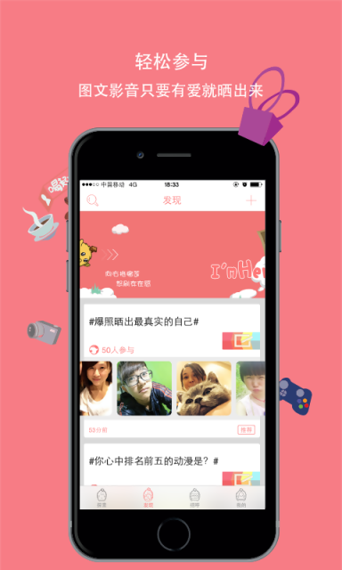 榴蓮興趣交友