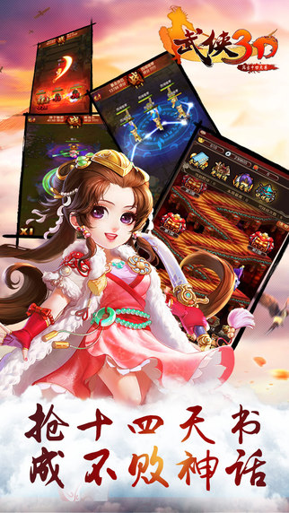武俠3D