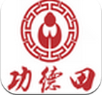 功德田