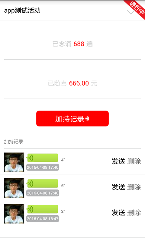 功德田